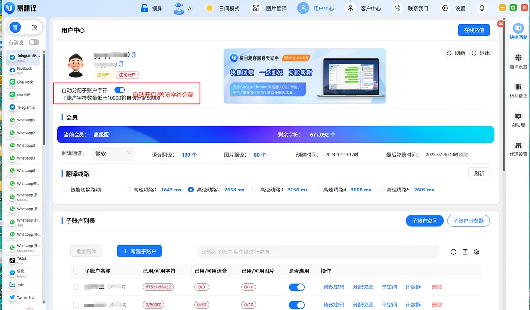 易翻译剪贴板监听怎么开启？