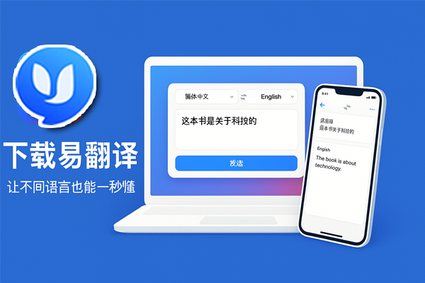 易翻译紧急情况怎么求助？