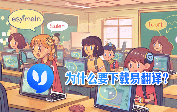 易翻译景点门票怎么买？