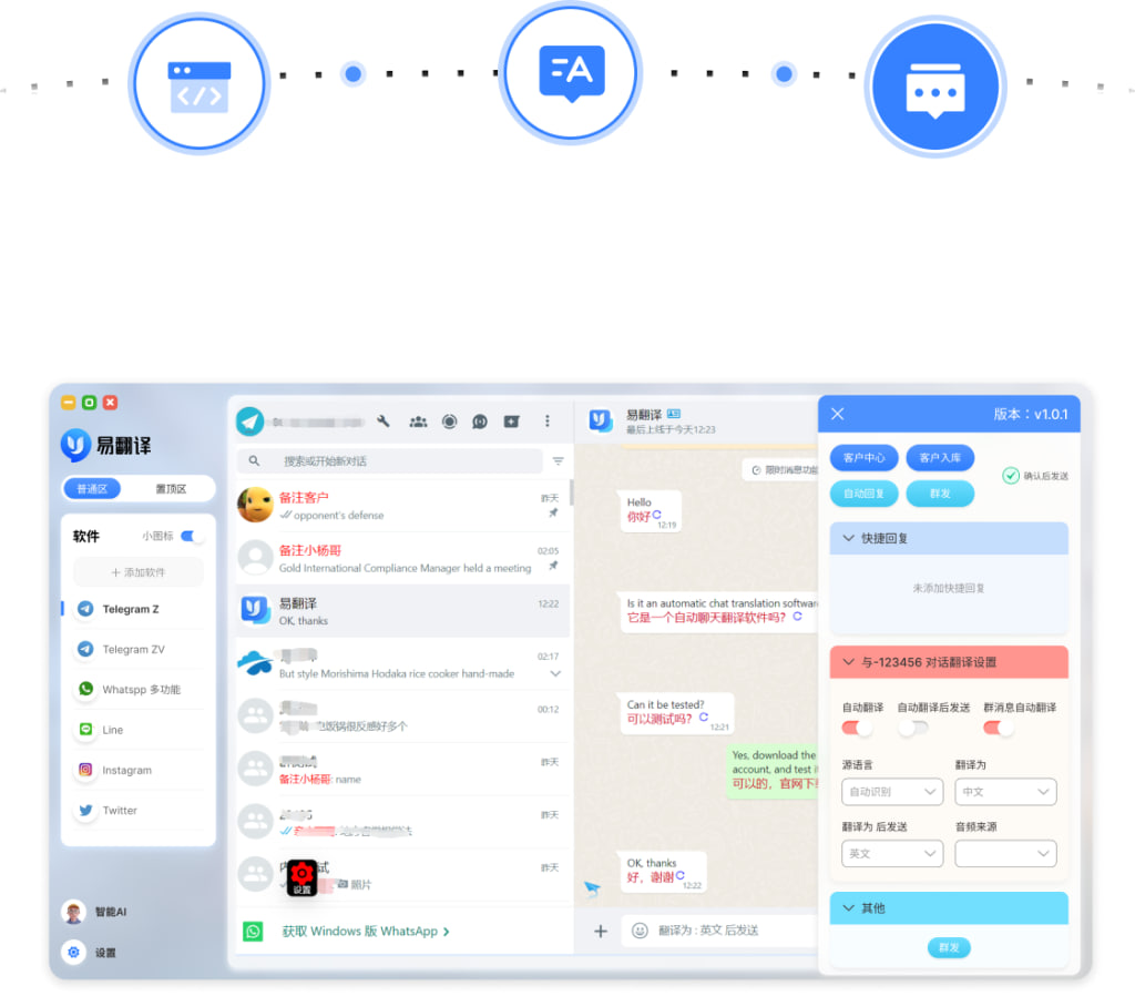 易翻译界面改版后怎么用？