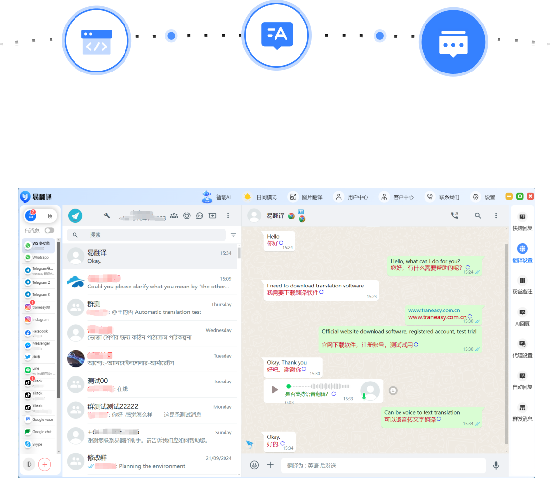 易翻译孟加拉语怎么使用？
