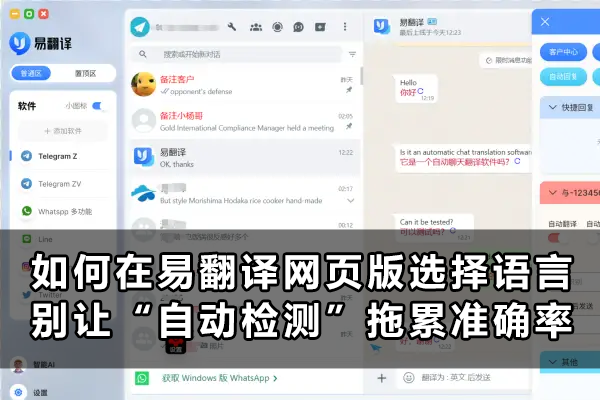 易翻译印尼语怎么翻译？