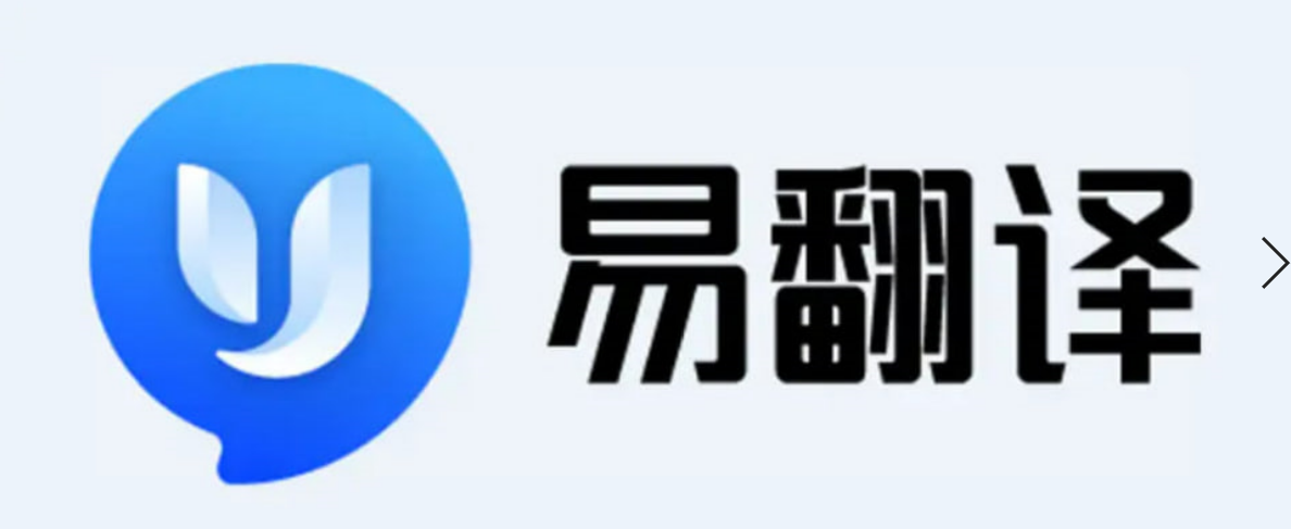 易翻译支持多少字？