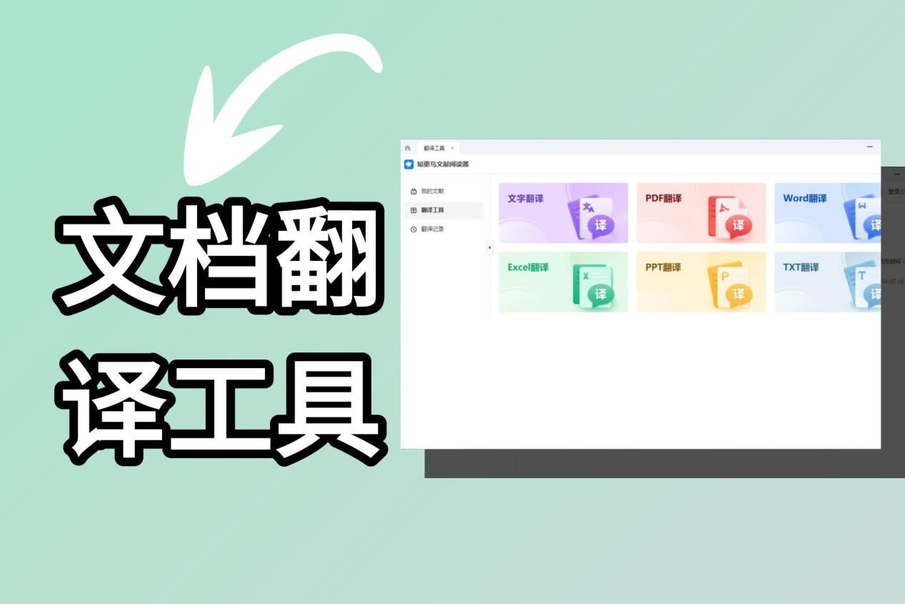 易翻译有插件版吗？