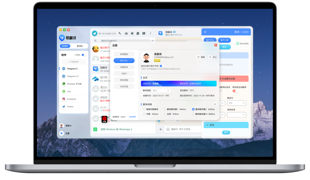 易翻译有些功能突然没了怎么检查？