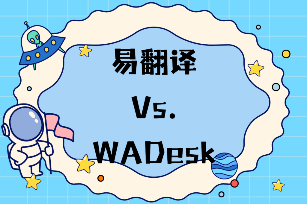 易翻译说话识别不出来怎么改善？